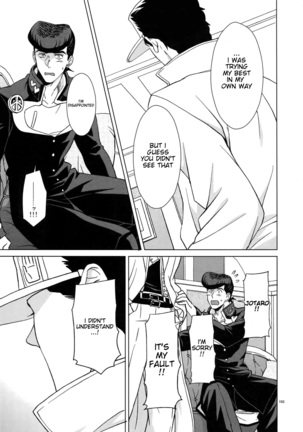 Higashikata Josuke no Yuuutsu | Melancholy of Josuke - Page 17