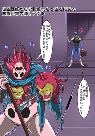 Doomsday ~Kakikaerareta Onna Senshi-tachi~ - Page 125