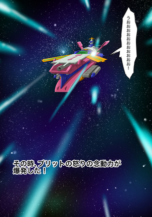 Doomsday ~Kakikaerareta Onna Senshi-tachi~ - Page 120