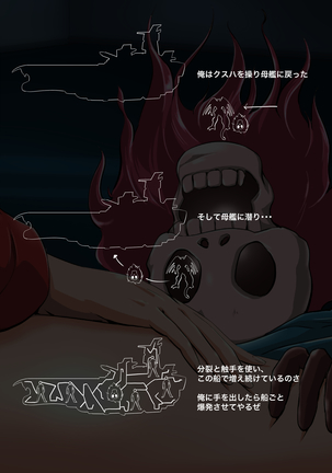 Doomsday ~Kakikaerareta Onna Senshi-tachi~ Page #36