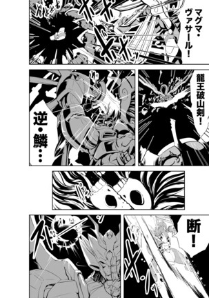 Doomsday ~Kakikaerareta Onna Senshi-tachi~ - Page 127
