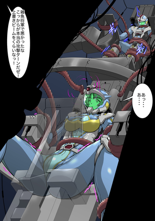 Doomsday ~Kakikaerareta Onna Senshi-tachi~ Page #17