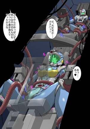 Doomsday ~Kakikaerareta Onna Senshi-tachi~ Page #18