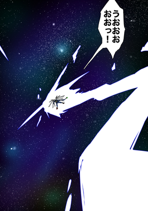 Doomsday ~Kakikaerareta Onna Senshi-tachi~ - Page 124