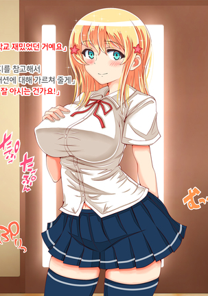 Blond Joshi Ryuugakusei Nakadashi Jusei Taiken Page #39