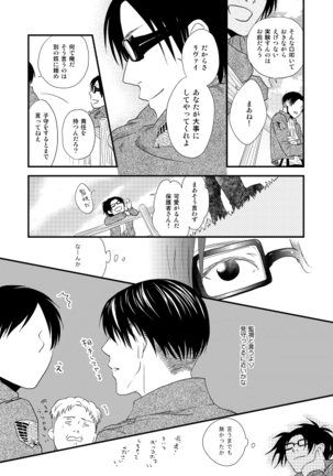 地下室で一番の美人 - Page 24