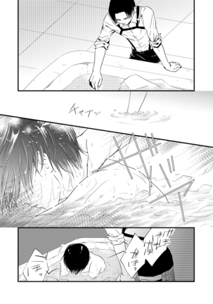 地下室で一番の美人 - Page 79