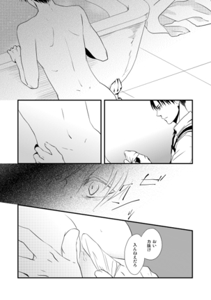 地下室で一番の美人 - Page 85