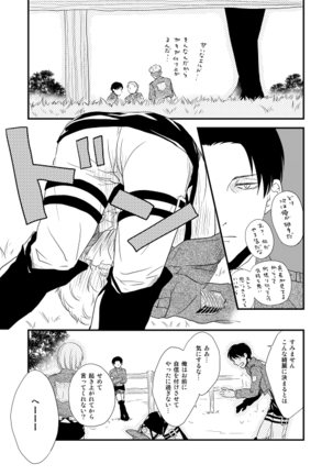 地下室で一番の美人 Page #21