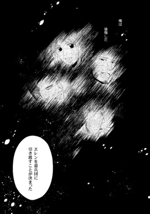 地下室で一番の美人 Page #59