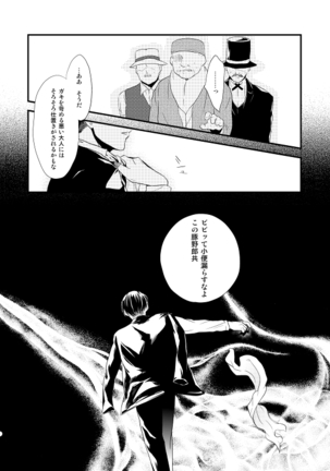 地下室で一番の美人 Page #68