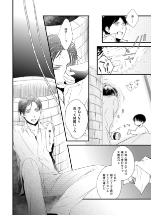 地下室で一番の美人 Page #54