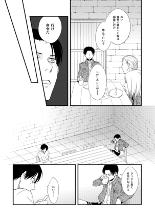 地下室で一番の美人 Page #29