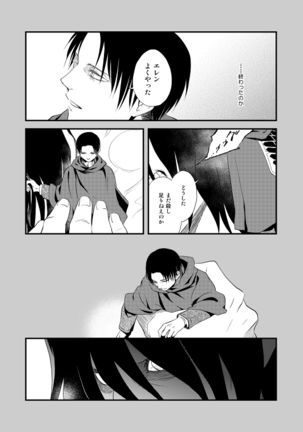 地下室で一番の美人 Page #111