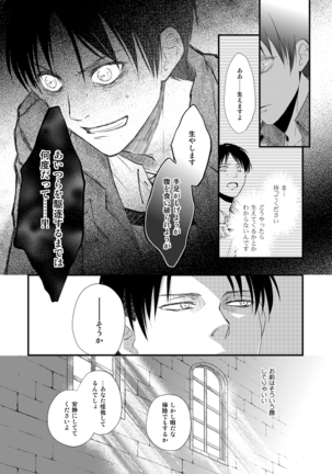 地下室で一番の美人 Page #61