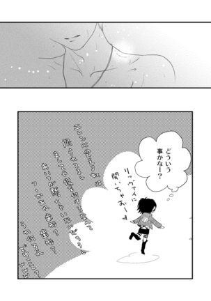 地下室で一番の美人 Page #99