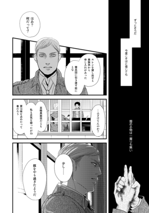 地下室で一番の美人 - Page 62