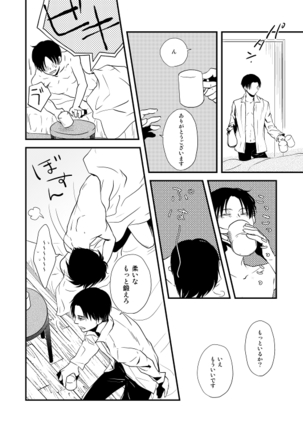 地下室で一番の美人 Page #124