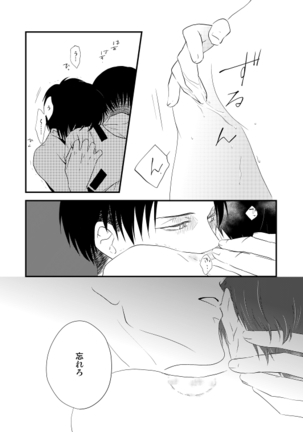 地下室で一番の美人 Page #91