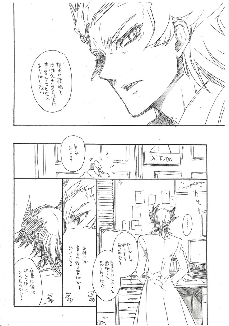 Kikan MIDS 05