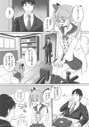 Akiha to Tsukurou - Page 5