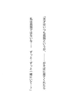 Akiha to Tsukurou - Page 4