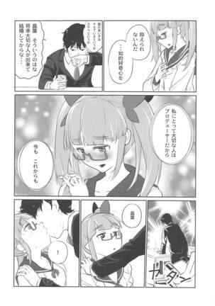 Akiha to Tsukurou - Page 6