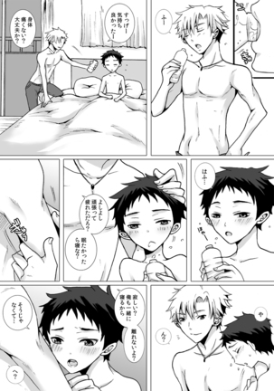 Kinjo ni Sunderu Nii-chan ga Daisuki na Otokonoko no Hanashi no Manga 3 Page #25