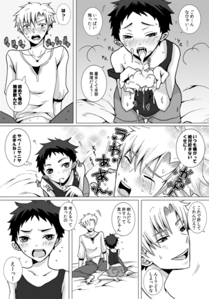 Kinjo ni Sunderu Nii-chan ga Daisuki na Otokonoko no Hanashi no Manga 3 - Page 13