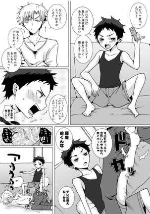 Kinjo ni Sunderu Nii-chan ga Daisuki na Otokonoko no Hanashi no Manga 3 Page #6