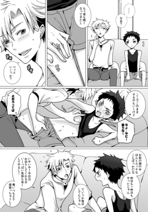Kinjo ni Sunderu Nii-chan ga Daisuki na Otokonoko no Hanashi no Manga 3 - Page 5