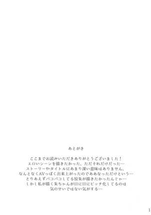 Shirouto Kanshikan Nijuuyoji 1 | The new inspector 1 - Page 17