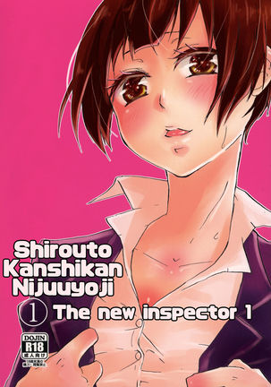 Shirouto Kanshikan Nijuuyoji 1 | The new inspector 1 - Page 1