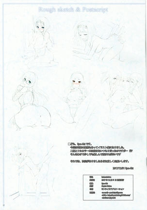 Intermission Page #15
