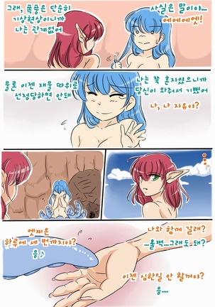 Kraken Musume no Ecchi na Ikenie - Page 61