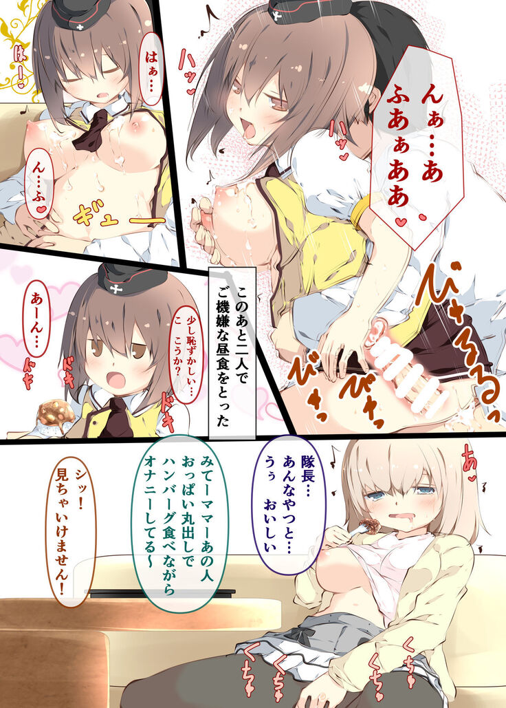 Maho ga Amaetari Erika ga Debagame Shiteru Hon