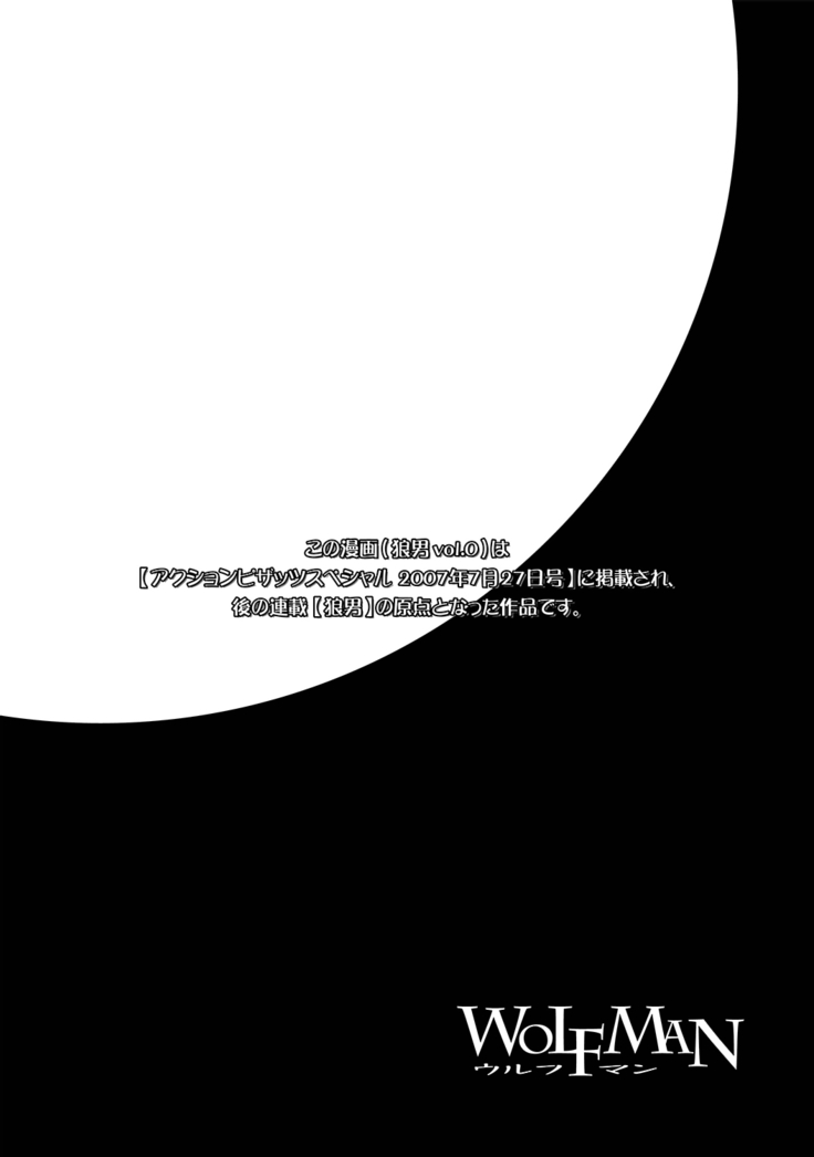 Ookami Otoko - Wolfman