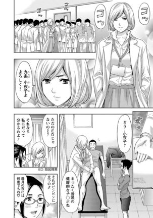 Ookami Otoko - Wolfman Page #70