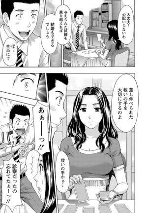 Ookami Otoko - Wolfman Page #65