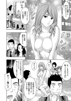 Ookami Otoko - Wolfman Page #88