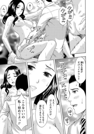 Ookami Otoko - Wolfman Page #57