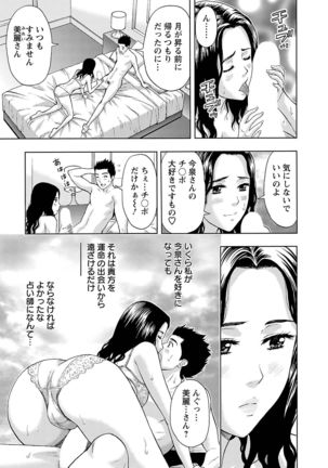 Ookami Otoko - Wolfman Page #135