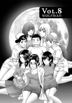Ookami Otoko - Wolfman Page #169