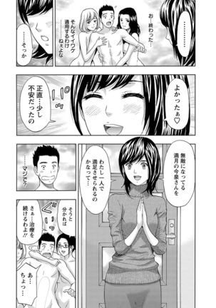 Ookami Otoko - Wolfman Page #185