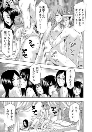 Ookami Otoko - Wolfman Page #101