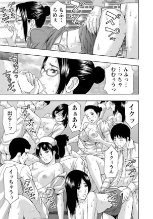 Ookami Otoko - Wolfman Page #81