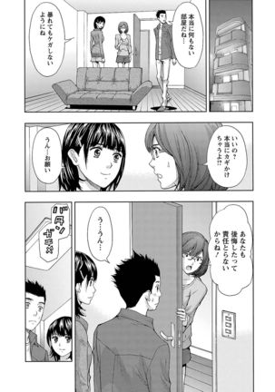 Ookami Otoko - Wolfman Page #152