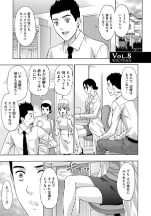 Ookami Otoko - Wolfman Page #167