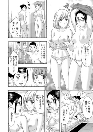 Ookami Otoko - Wolfman Page #114