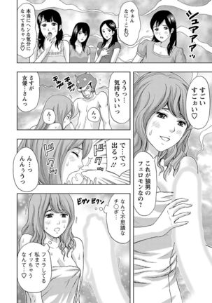 Ookami Otoko - Wolfman Page #94